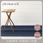 【chilewich】美國抗菌環保地墊 玄關墊91x152cm橫條紋 海灣藍