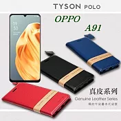 OPPO A91 簡約牛皮書本式皮套 POLO 真皮系列 手機殼 側翻皮套 可站立藍色