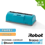 【美國iRobot】Braava Jet 240擦地機原廠鋰電池1950mAh