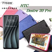 宏達 HTC Desire 20 Pro 冰晶系列 隱藏式磁扣側掀皮套 保護套 手機殼紫色