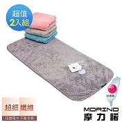 【MORINO摩力諾】超細纖維簡約毛巾-2入組 銀灰