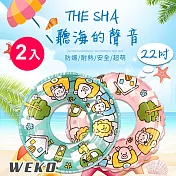 【WEKO】22吋動物園火車泳圈2入(WE-LB22-1)粉綠各一