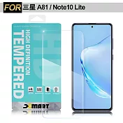 Xmart for 三星 Samsung Galaxy A81/Note10 Lite 薄型 9H 玻璃保護貼-非滿版