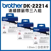 Brother DK-22214 連續標籤帶 ( 12mm 白底黑字 ) 耐久型紙質-3入組