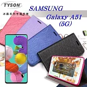三星 Samsung Galaxy A51 (5G) 冰晶系列隱藏式磁扣側掀皮套 手機殼 側翻皮套 可插卡 可站立藍色