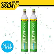 【CookPower鍋寶】萬用氣泡水機二氧化碳鋼瓶_2入組(非交換氣瓶) BWCY-0600Z2