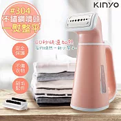 【KINYO】手持式掛燙機/蒸氣熨斗/電熨斗(HMH-8460)除黴除蹣抑菌(櫻花粉)