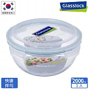 Glasslock 強化玻璃微波保鮮調理缽- 2000ml