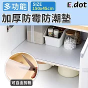 【E.dot】EVA加厚防塵防黴防潮墊抽屜墊