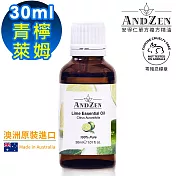 【ANDZEN安得仁】單方純精油30ml-青檸-萊姆(澳洲原裝進口)