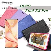 OPPO Find X2 Pro 冰晶系列 隱藏式磁扣側掀皮套 保護套 手機殼 可站立 可插卡 手機套桃色
