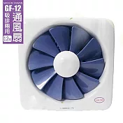 【藍鯨 LAN JIH】12吋超靜音百葉通風扇/吸排兩用排風扇 GF-12 臺灣製造