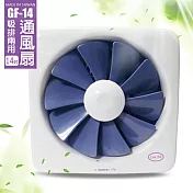 【藍鯨 LAN JIH】14吋超靜音百葉通風扇/吸排兩用排風扇 GF-14 臺灣製造