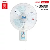 【南亞】14吋靜音單拉壁掛扇/壁扇/掛扇/電風扇/風扇 EF-1408A 台灣製造