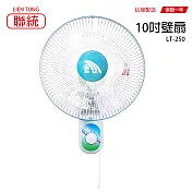 【聯統】10吋單拉掛壁扇/壁扇/掛扇/電風扇/風扇/電扇 LT-250 臺灣製造