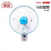 【聯統】16吋單拉掛壁扇/壁扇/掛扇/電風扇/風扇/電扇 LT-401 臺灣製造