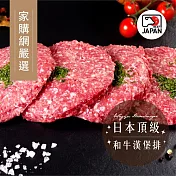 【家購網嚴選】頂級和牛漢堡排X5包(100g/包)
