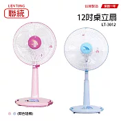 【聯統】12吋升降桌扇/電風扇/風扇/電扇 (粉) LT-3012 臺灣製造