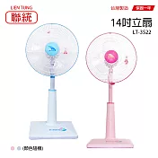 【聯統】14吋升降電風扇/桌扇/立扇/風扇/電扇 (粉) LT-3522 臺灣製造