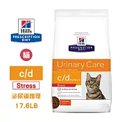 希爾思 Hills 貓用 c/d Multicare Stress 護理舒緩緊迫貓處方 17.6LB 處方 貓飼料