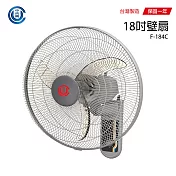 【中央興】18吋單拉壁掛扇/工業扇/壁扇/掛扇/電風扇/風扇 F-184C 臺灣製造