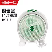 【優佳麗】14吋箱扇/電風扇/風扇/電扇 HY-818 臺灣製造