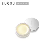 【SUQQU】極潤護唇霜 7.5g