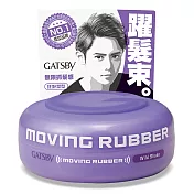 GATSBY MOVING RUBBER狂野塑型髮臘 80g