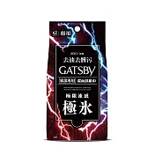 GATSBY 潔面濕紙巾(極凍型)超值包 42張