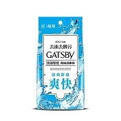 GATSBY 潔面濕紙巾超值包 42張