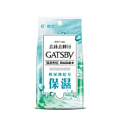 GATSBY 潔面濕紙巾(玻尿酸)超值包 42張