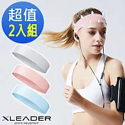 【Leader X 】 高彈瞬吸百搭運動頭帶 止汗帶 超值2入組(清新藍x2)