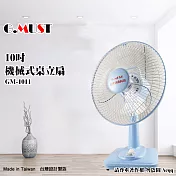 【G.MUST 臺灣通用】10吋機械式桌扇(GM-1011)
