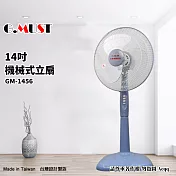【G.MUST 臺灣通用】14吋機械式立扇(GM-1456底板加重型)
