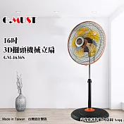 【G.MUST 臺灣通用】16吋3D擺頭機械立扇(GM-1636S)