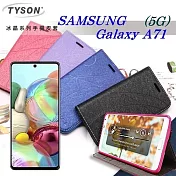 三星 Samsung Galaxy A71 (5G) 冰晶系列隱藏式磁扣側掀皮套 手機殼 側翻皮套黑色