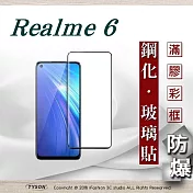 OPPO Realme 6 2.5D滿版滿膠 彩框鋼化玻璃保護貼 9H 鋼化玻璃 9H 0.33mm 強化玻璃 全屏黑色