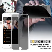 ACEICE for iPhone 8 Plus / iPhone 7 Plus 防窺滿版玻璃保護貼-白色