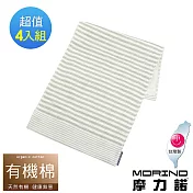 【MORINO摩力諾】有機棉竹炭條紋紗布童巾4入組 有機棉原色