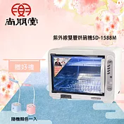 尚朋堂 紫外線雙層烘碗機SD-1588M