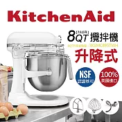 【KitchenAid】8QT商用升降式桌上型攪拌機 白色 3KSMC895TWH