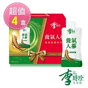 李時珍-養氣人蔘精華飲(18包/盒)x4盒 共72包