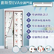 【巴芙洛】居家簡單安裝魔術貼EVA空調防蚊門簾-空調貓咪