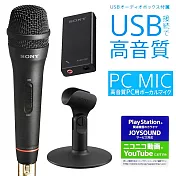 日本Sony原廠立體聲電容麥克風ECM-PCV80U(支架座式,附UAB-80音效卡盒,線長2公尺)適樂器語音錄音收音