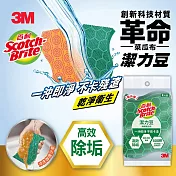 3M 百利 潔力豆海綿菜瓜布-爐具鍋具專用-4片裝