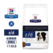 希爾思 Hills 犬用 z/d 食物 17.6LB 原顆粒   處方 狗飼料