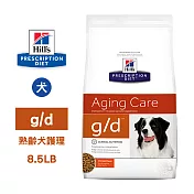 希爾思 Hills 犬用 g/d 熟齡護理 8.5LB 維護熟齡犬 完整均衡食品 處方 狗飼料