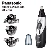 Panasonic 國際牌 多功能防水修容刀 ER-GN51-H