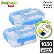 Snapware 康寧密扣全三分隔長方形玻璃保鮮盒-1050ml (兩入組) 藍色