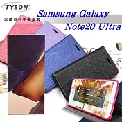 三星 Samsung Galaxy Note20 Ultra 冰晶系列隱藏式磁扣側掀皮套 手機殼 可插卡 可站立黑色